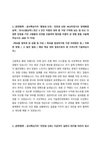 2024 한국석유공사 신입직원 8급 전기 자기소개서-2