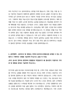 2024 한국석유공사 신입직원 8급 전기 자기소개서-4
