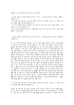 서강대학교 인공지능대학원 인공지능학과 자기소개서-1