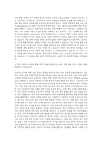 서강대학교 인공지능대학원 인공지능학과 자기소개서-3