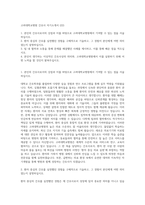 고려대학교병원 간호사 자기소개서 (22)-1