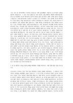 고려대학교병원 간호사 자기소개서 (22)-2