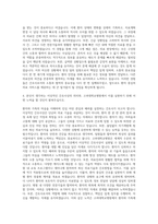 고려대학교병원 간호사 자기소개서 (22)-3