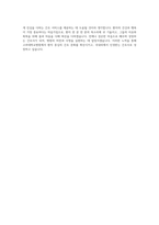고려대학교병원 간호사 자기소개서 (22)-4