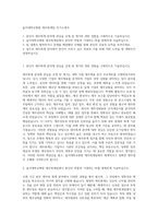 을지대학교병원 재무회계팀 자기소개서-1
