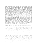 을지대학교병원 재무회계팀 자기소개서-2