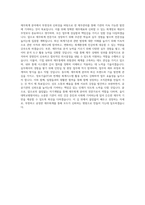 을지대학교병원 재무회계팀 자기소개서-3