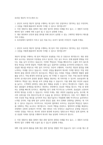 토리컴 생산직 자기소개서 (5)-1
