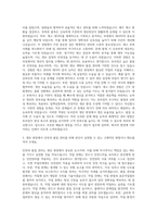 토리컴 생산직 자기소개서 (5)-2