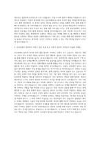 토리컴 생산직 자기소개서 (5)-3