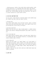 청소년 개별상담의 이론과 기법으로 인간 중심 상담 형태주의 상담 현실치료 가운데 본인이 선호하는 상담접근 방법을 한 가지 선택하여 주요개념 및 상담과정과 기술을 정리-3