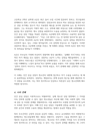청소년 개별상담의 이론과 기법으로 인간 중심 상담 형태주의 상담 현실치료 가운데 본인이 선호하는 상담접근 방법을 한 가지 선택하여 주요개념 및 상담과정과 기술을 정리-4