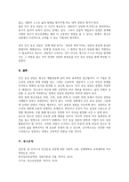 청소년 개별상담의 이론과 기법으로 인간 중심 상담 형태주의 상담 현실치료 가운데 본인이 선호하는 상담접근 방법을 한 가지 선택하여 주요개념 및 상담과정과 기술을 정리-5