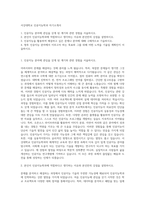 서강대학교 인공지능학과 자기소개서-1