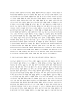 서강대학교 인공지능학과 자기소개서-2
