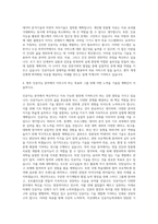 서강대학교 인공지능학과 자기소개서-3