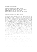 단국대학교병원 간호사 자기소개서 (66)-1