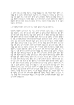 단국대학교병원 간호사 자기소개서 (66)-3