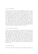 강박장애의 진실과 영화 이보다 더 좋을 순 없다 속 인물의 변화를 통한 심리적 통찰-2