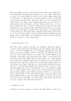 강박장애의 진실과 영화 이보다 더 좋을 순 없다 속 인물의 변화를 통한 심리적 통찰-3
