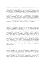 강박장애의 진실과 영화 이보다 더 좋을 순 없다 속 인물의 변화를 통한 심리적 통찰-4