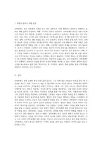 강박장애의 진실과 영화 이보다 더 좋을 순 없다 속 인물의 변화를 통한 심리적 통찰-7