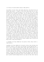 토마토상호저축은행 기획직 자기소개서-2