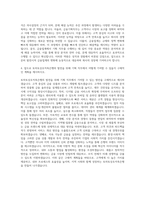 토마토상호저축은행 기획직 자기소개서-3