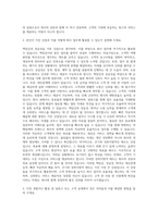 레드캡투어 발권 자기소개서-2
