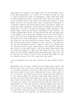 레드캡투어 발권 자기소개서-3