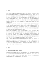 학교사회복지사의 역할을 전체적으로 설명하고 학교사회복지사가 전문상담사와 차별되게 가지고 있는 전문적 역할에 대해-2