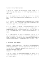 학교사회복지사의 역할을 전체적으로 설명하고 학교사회복지사가 전문상담사와 차별되게 가지고 있는 전문적 역할에 대해-3