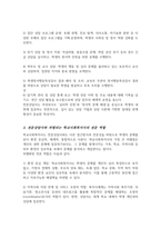 학교사회복지사의 역할을 전체적으로 설명하고 학교사회복지사가 전문상담사와 차별되게 가지고 있는 전문적 역할에 대해-4