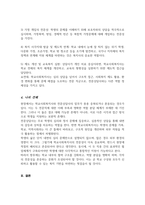 학교사회복지사의 역할을 전체적으로 설명하고 학교사회복지사가 전문상담사와 차별되게 가지고 있는 전문적 역할에 대해-5