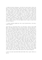 서강대학교 일반계약직 일반행정 자기소개서 (1)-2