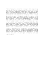 서강대학교 일반계약직 일반행정 자기소개서 (1)-3