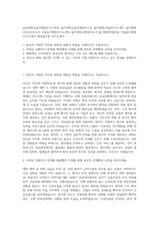 을지대학교을지병원자기소개서  을지대학교을지병원자소서  을지병원(서울)자기소개서  을지병원(간호사)자소서  서울을지병원자기소개서  을지대학교병원자소서  을지병원면접자료  서울을지병원자기소개서  대전을지병 자기소개서-1