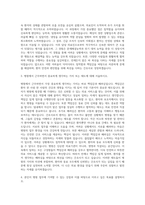 을지대학교을지병원자기소개서  을지대학교을지병원자소서  을지병원(서울)자기소개서  을지병원(간호사)자소서  서울을지병원자기소개서  을지대학교병원자소서  을지병원면접자료  서울을지병원자기소개서  대전을지병 자기소개서-2
