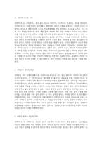 강박적 사고와 완벽주의의 상관관계에 대한 심층적 탐구 및 개인적 경험의 반영-2