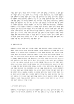 강박적 사고와 완벽주의의 상관관계에 대한 심층적 탐구 및 개인적 경험의 반영-3