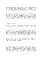 강박적 사고와 완벽주의의 상관관계에 대한 심층적 탐구 및 개인적 경험의 반영-4