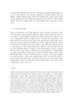 강박적 사고와 완벽주의의 상관관계에 대한 심층적 탐구 및 개인적 경험의 반영-6