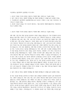 서강대학교 일반계약직 일반행정 자기소개서-1