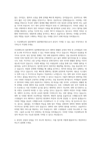 서강대학교 일반계약직 일반행정 자기소개서-2