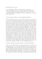 레드캡투어 법무담당자 자기소개서-1