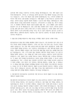 레드캡투어 법무담당자 자기소개서-2