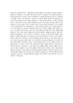 레드캡투어 법무담당자 자기소개서-3