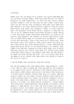 을지대학교의료원 간호직 자기소개서 (1)-2