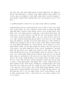 을지대학교의료원 간호직 자기소개서 (1)-3