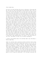 토마토저축은행 기획직 자기소개서-2